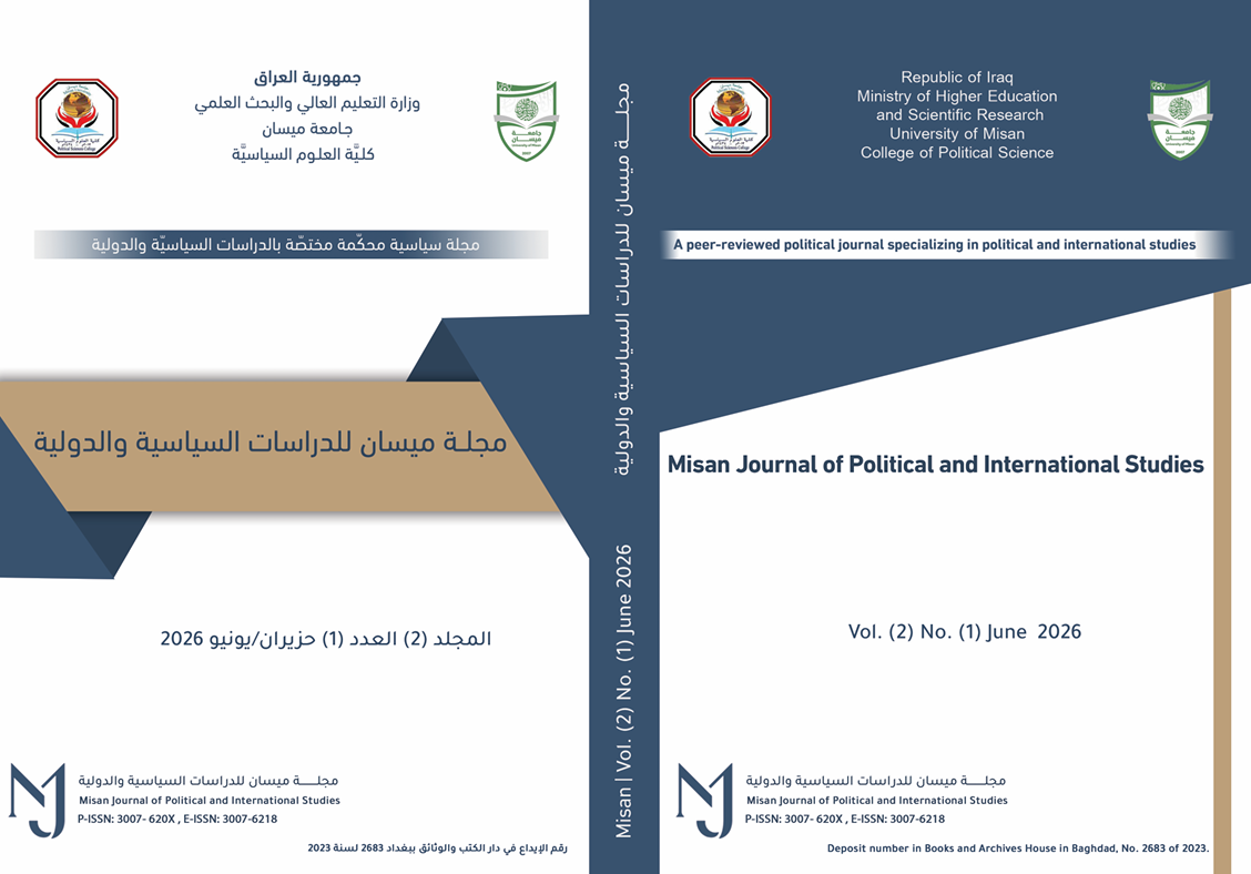 					معاينة مجلد 2 عدد 1 (2026): المجلد (2) العدد (1) 2026
				